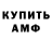 Кодеин Purple Drank bunnyfreakz