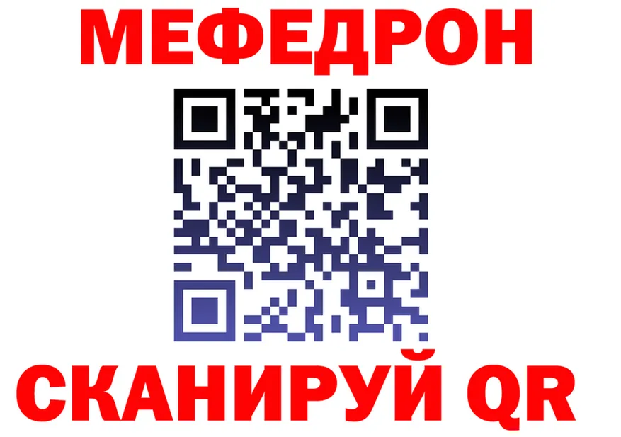 МЯУ-МЯУ VHQ рабочий сайт даркнет mega Нея